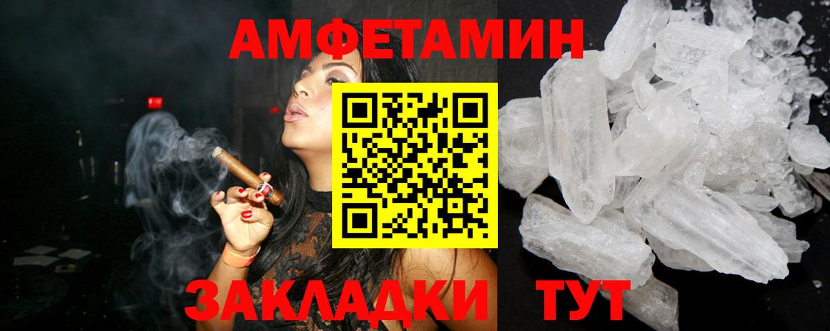 АМФ  Амфетамин 97%  Вход с VPN  Майкоп 