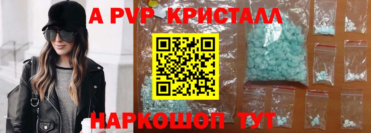 A-PVP мука Майкоп