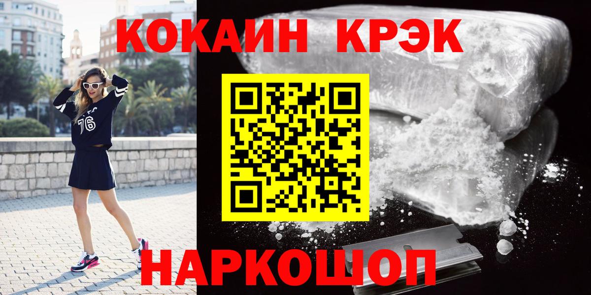 Кокаин  Cocaine Колумбийский  Вход с VPN  Кокаин 99%  Майкоп 