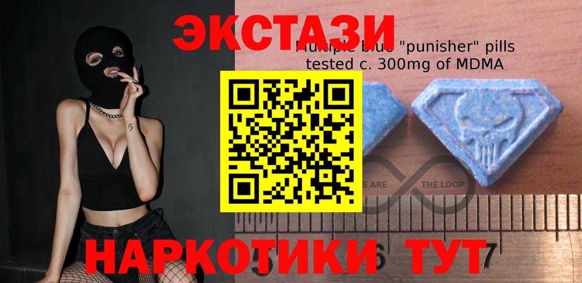 Экстази 250 мг Майкоп