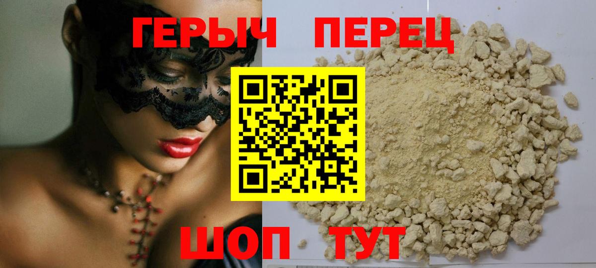 Майкоп  Героин  Вход с VPN  ГЕРОИН VHQ 