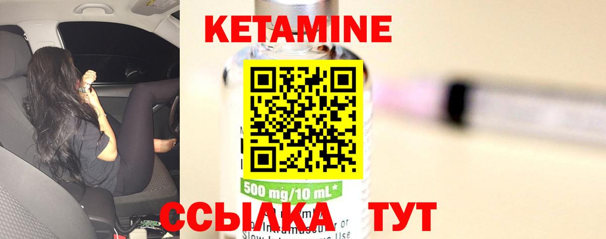 Кетамин ketamine Майкоп