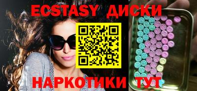 экстази Камышлов