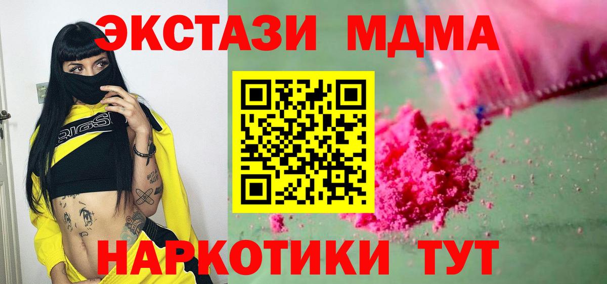 MDMA кристаллы  Вход с VPN  Майкоп  MDMA  МДМА crystal 