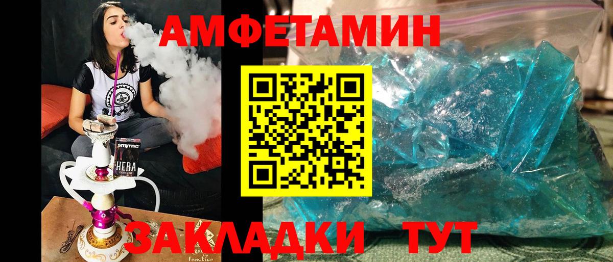 Первитин Methamphetamine Майкоп